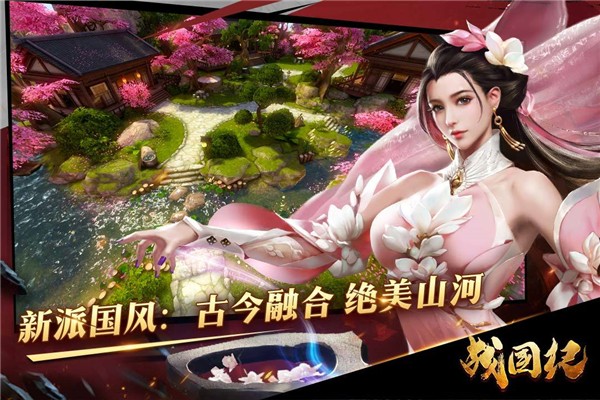 战国纪免费ios版