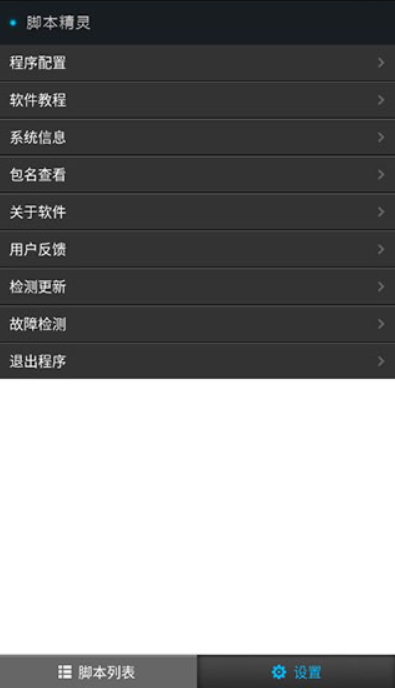 脚本精灵免费下载苹果版