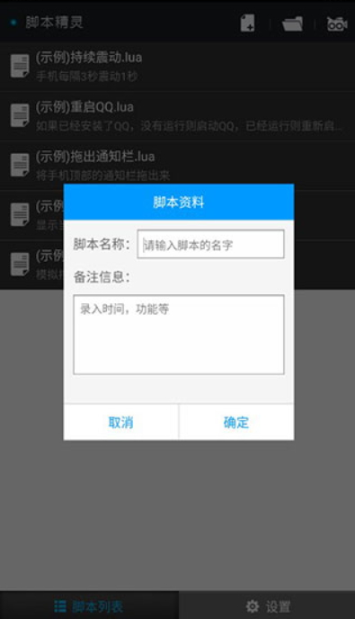 脚本精灵免费下载苹果版