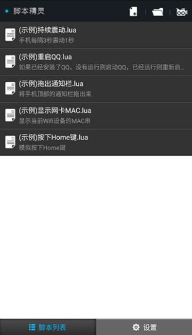 脚本精灵免费下载苹果版