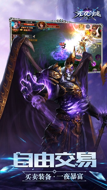 无双剑魂苹果免费下载