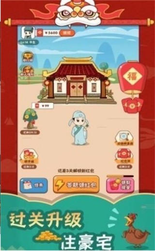 成语速填红包版