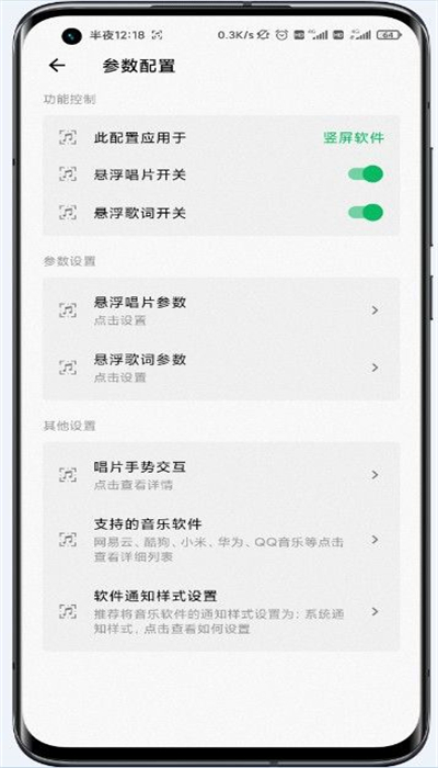 魅族状态栏歌词app下载安装