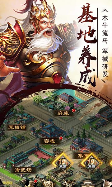 无双猛将手机下载