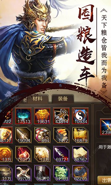 无双猛将手机下载