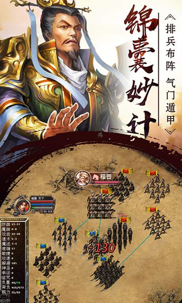 无双猛将手机下载