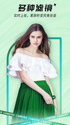 一颜甜美自拍相机苹果版下载