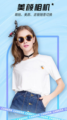 一颜甜美自拍相机苹果版下载