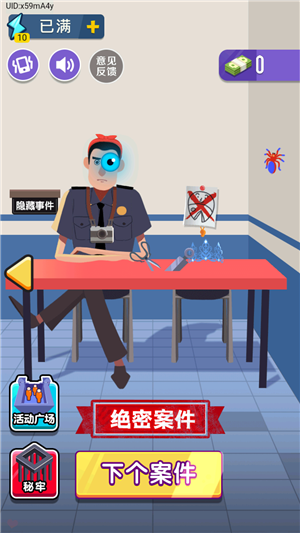 侦探高高手免费版ios版