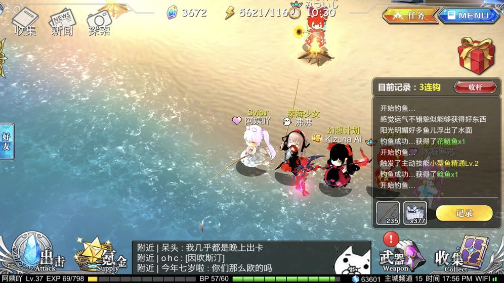 幻想计划破解版手机ios版