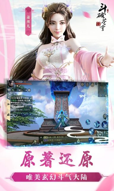 斗战苍穹破解版ios免费下载