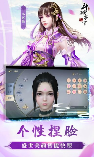 斗战苍穹破解版ios免费下载