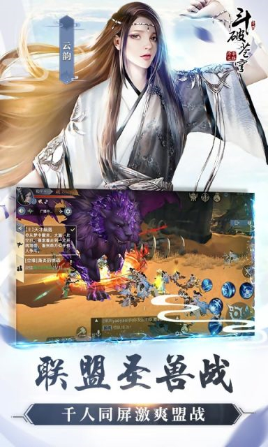 斗战苍穹破解版ios免费下载