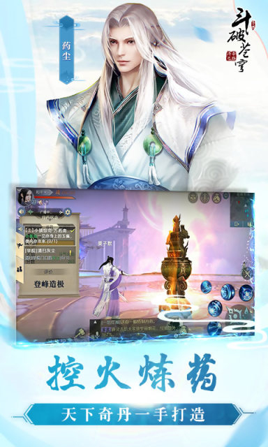 斗战苍穹破解版ios免费下载