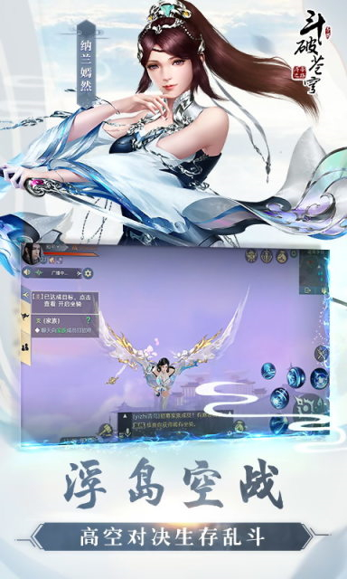 斗战苍穹破解版ios免费下载