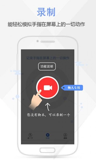 按键精灵绿色版安卓版app