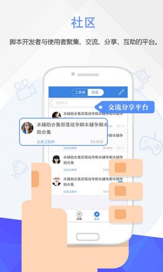 按键精灵绿色版安卓版app