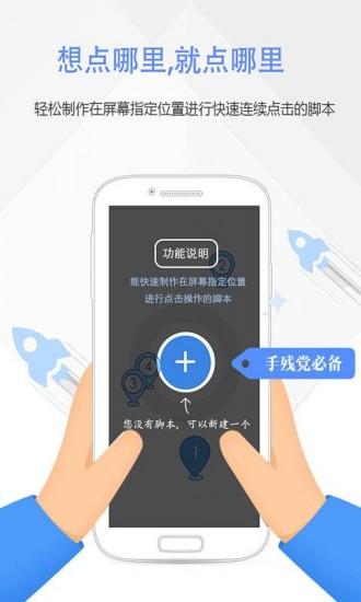 按键精灵绿色版安卓版app