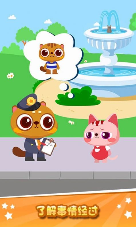 兔小萌猫警长下载安装安卓版本