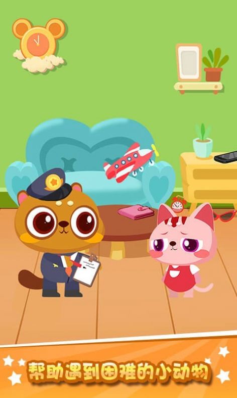 兔小萌猫警长下载安装安卓版本