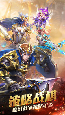 剑与纷争手游破解版苹果下载免费版