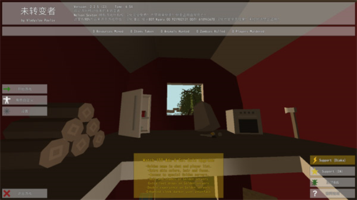 未转变者2023最新安卓下载