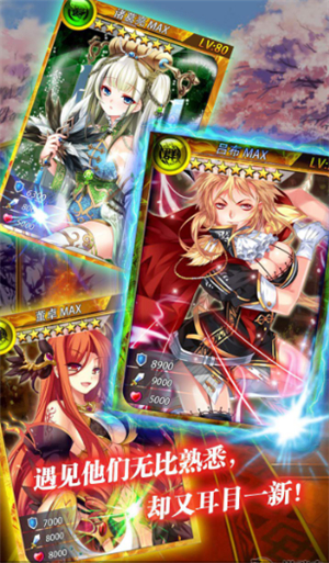 战姬天下安卓版