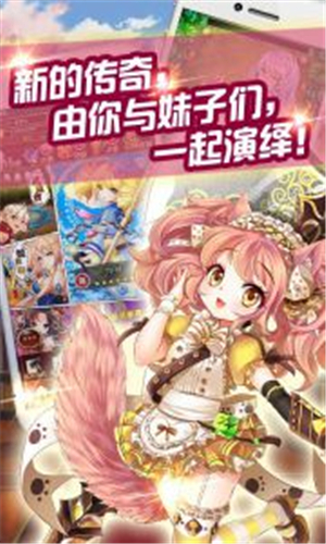 战姬天下安卓版下载苹果版