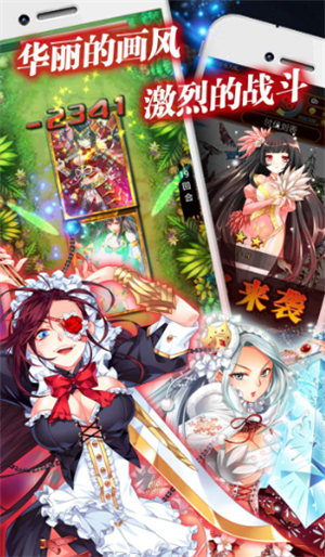 战姬天下安卓版下载苹果版