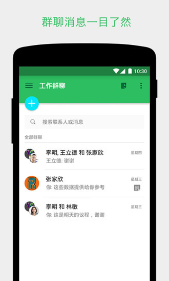 印象笔记安卓版app2023安卓最新下载