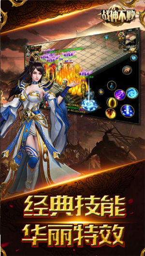 战神不败3dapp下载