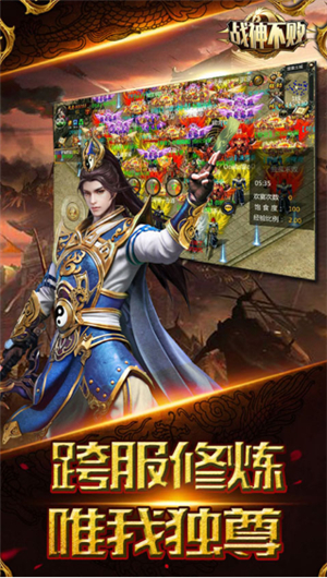 战神不败3d破解版手机下载苹果版