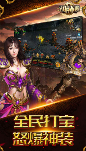 战神不败3d破解版手机下载苹果版