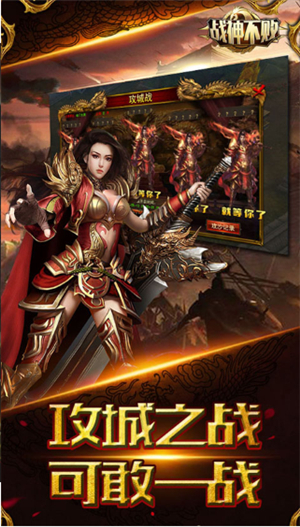 战神不败3d破解版手机下载苹果版