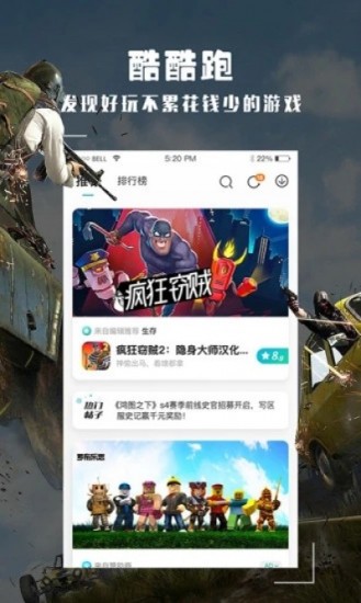 酷酷跑游戏盒app最新下载免费版