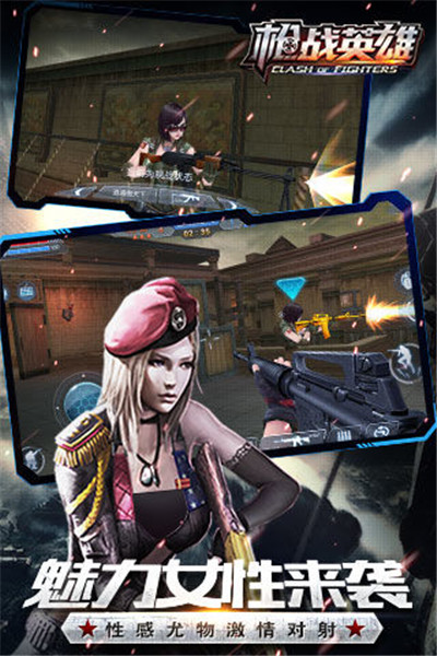 英雄枪战ios版免费版