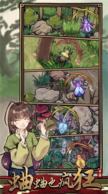 蛐蛐也疯狂无限金币钻石版免广告2023最新下载