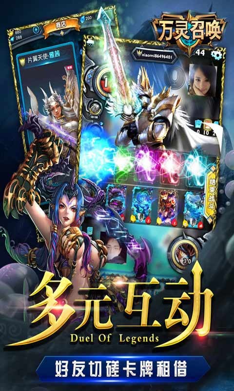 万灵召唤手游官方下载