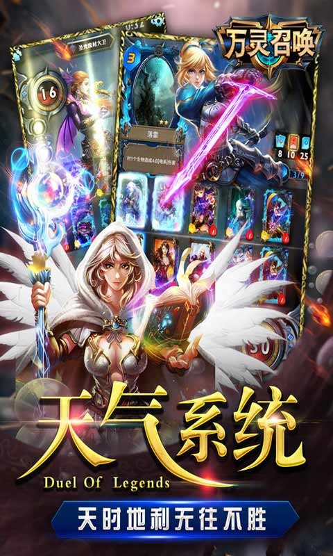 万灵召唤手游手机ios版