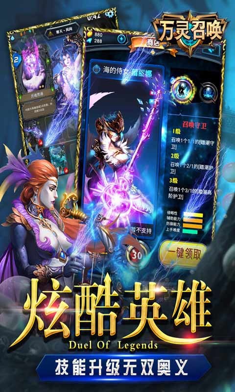 万灵召唤手游手机ios版