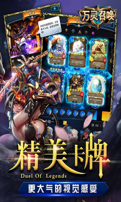 万灵召唤手游手机ios版