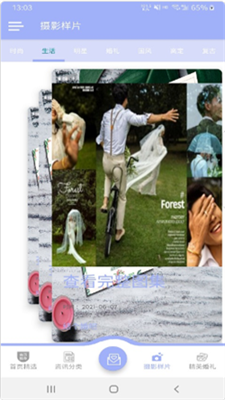 结个婚吧下载安装最新版