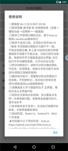 一键强国2023版最新下载