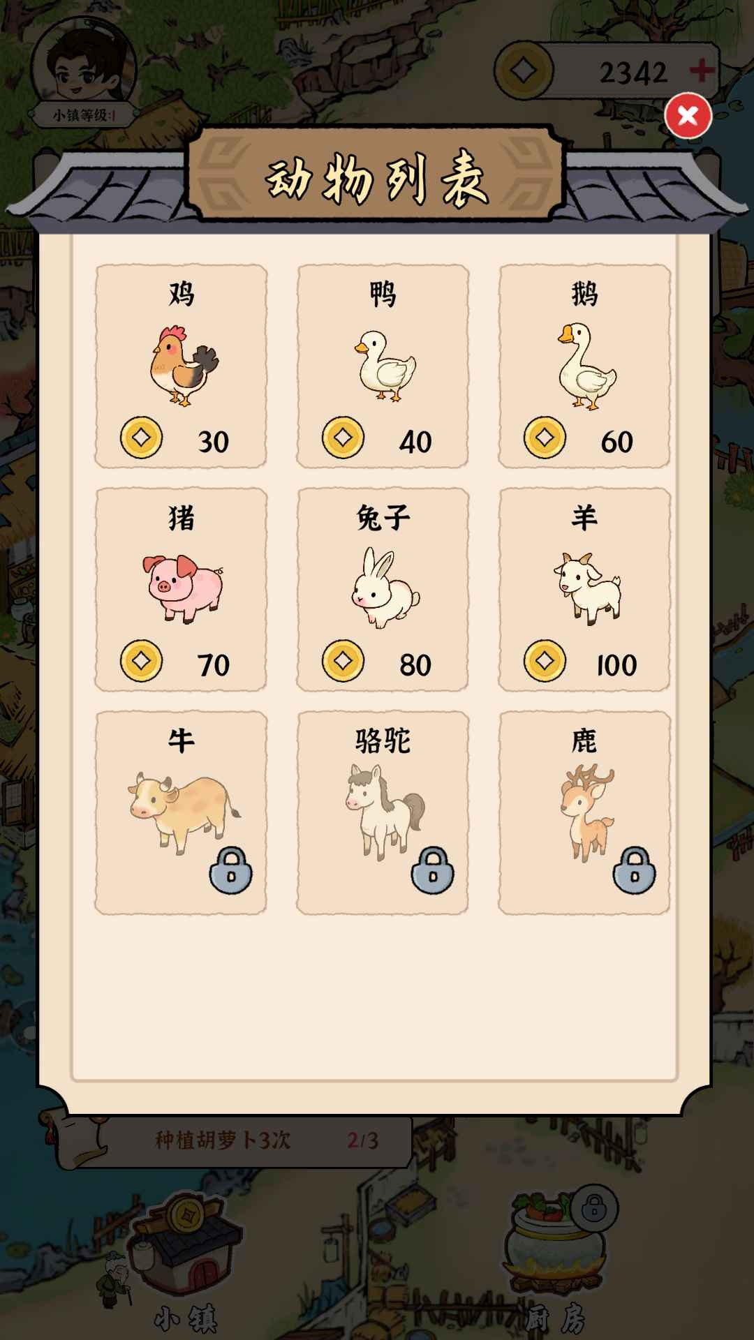 我的幸福生活游戏下载