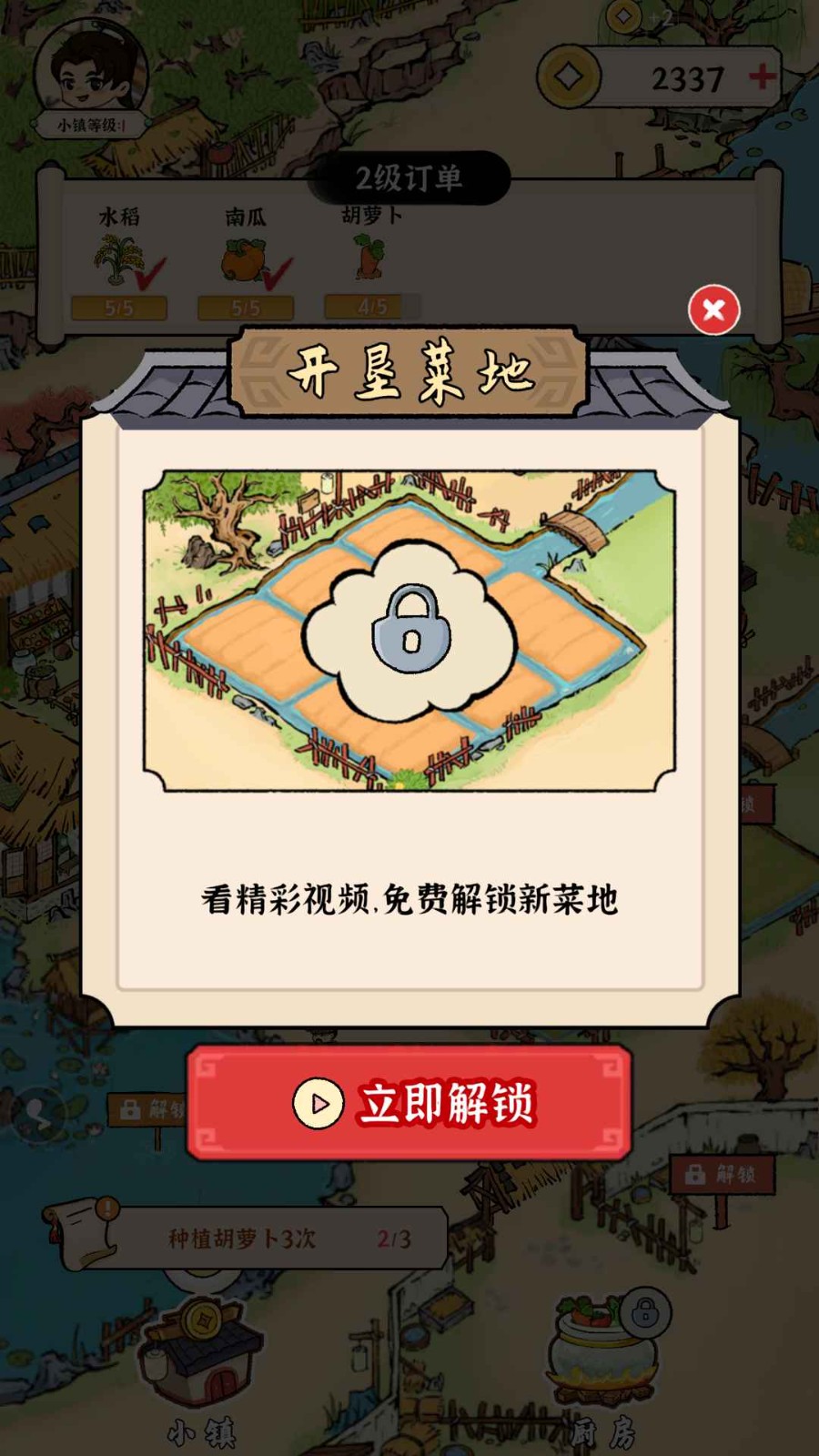 我的幸福生活手机下载