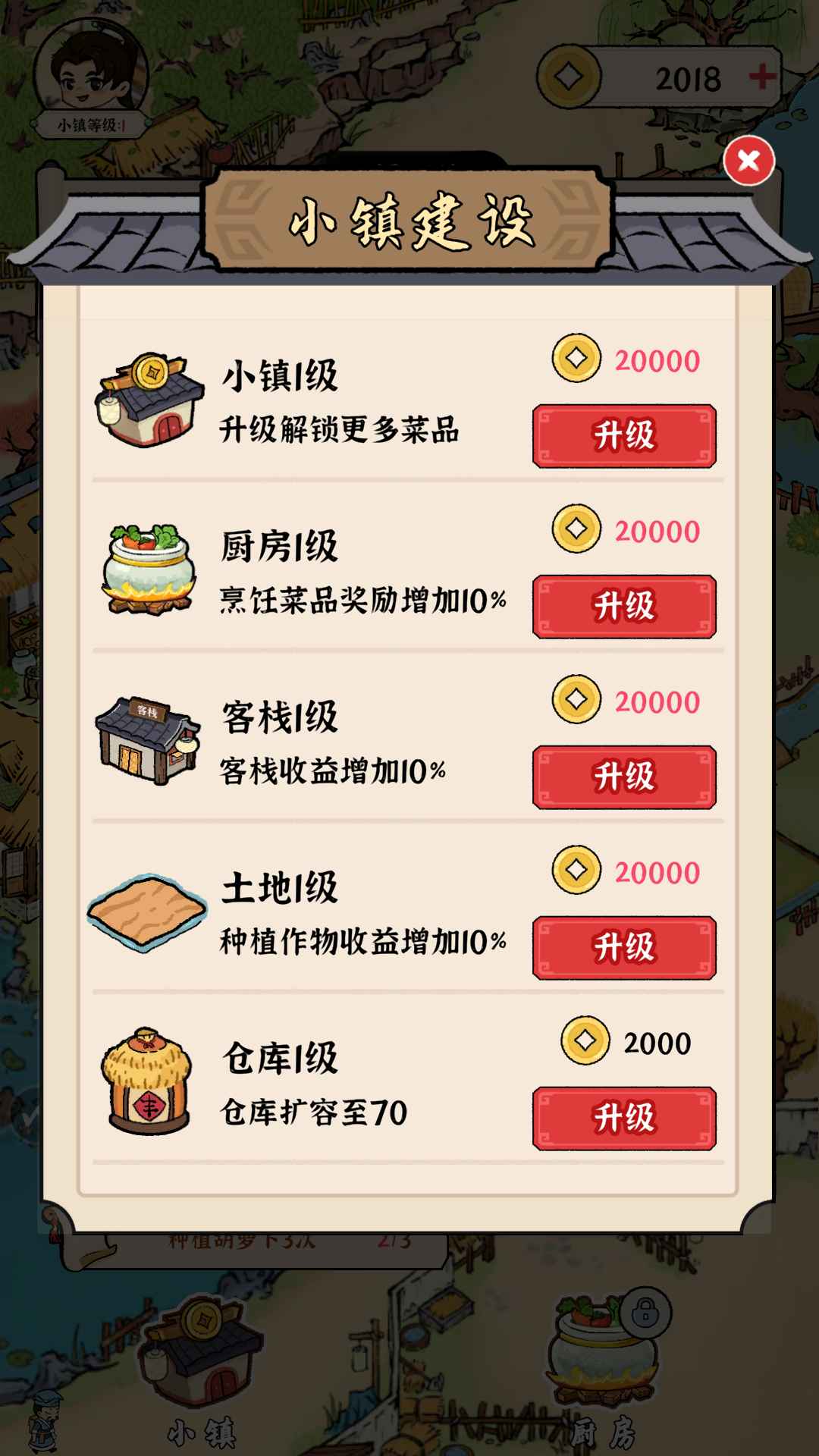 我的幸福生活游戏下载