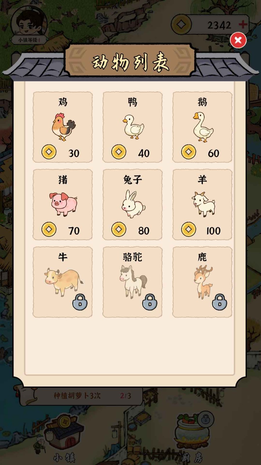 我的幸福生活手机下载