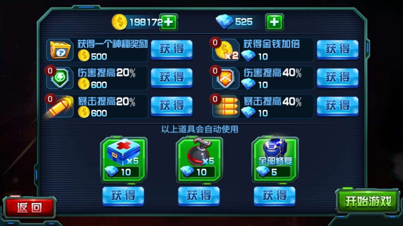 勇闯要塞游戏下载