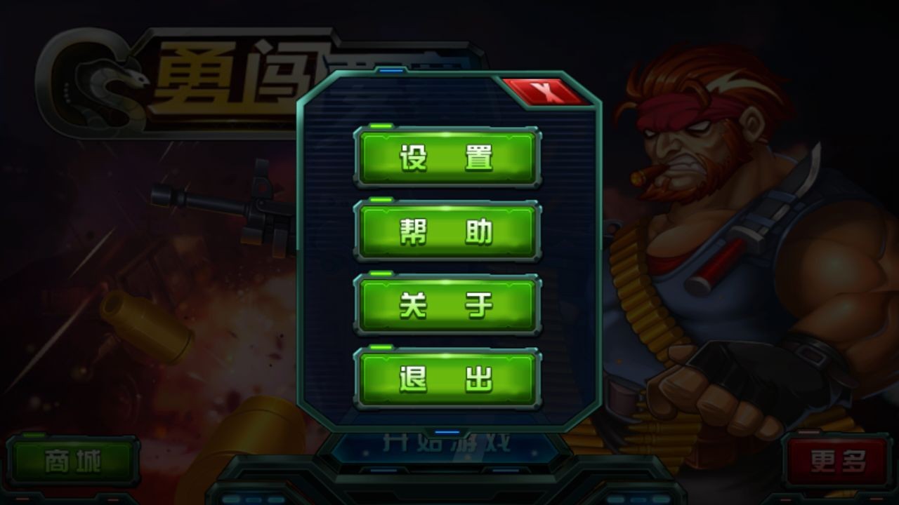 勇闯要塞手机版ios版