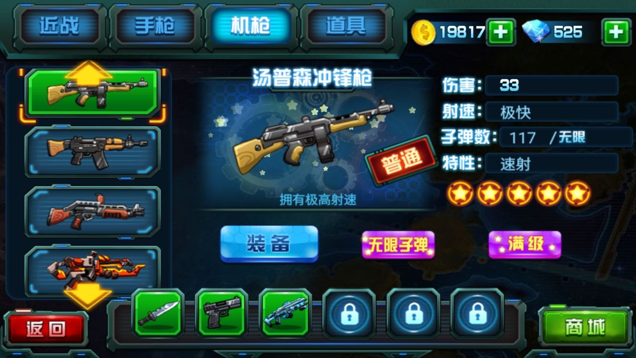 勇闯要塞手机版ios版